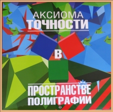 Первая полоса обложки